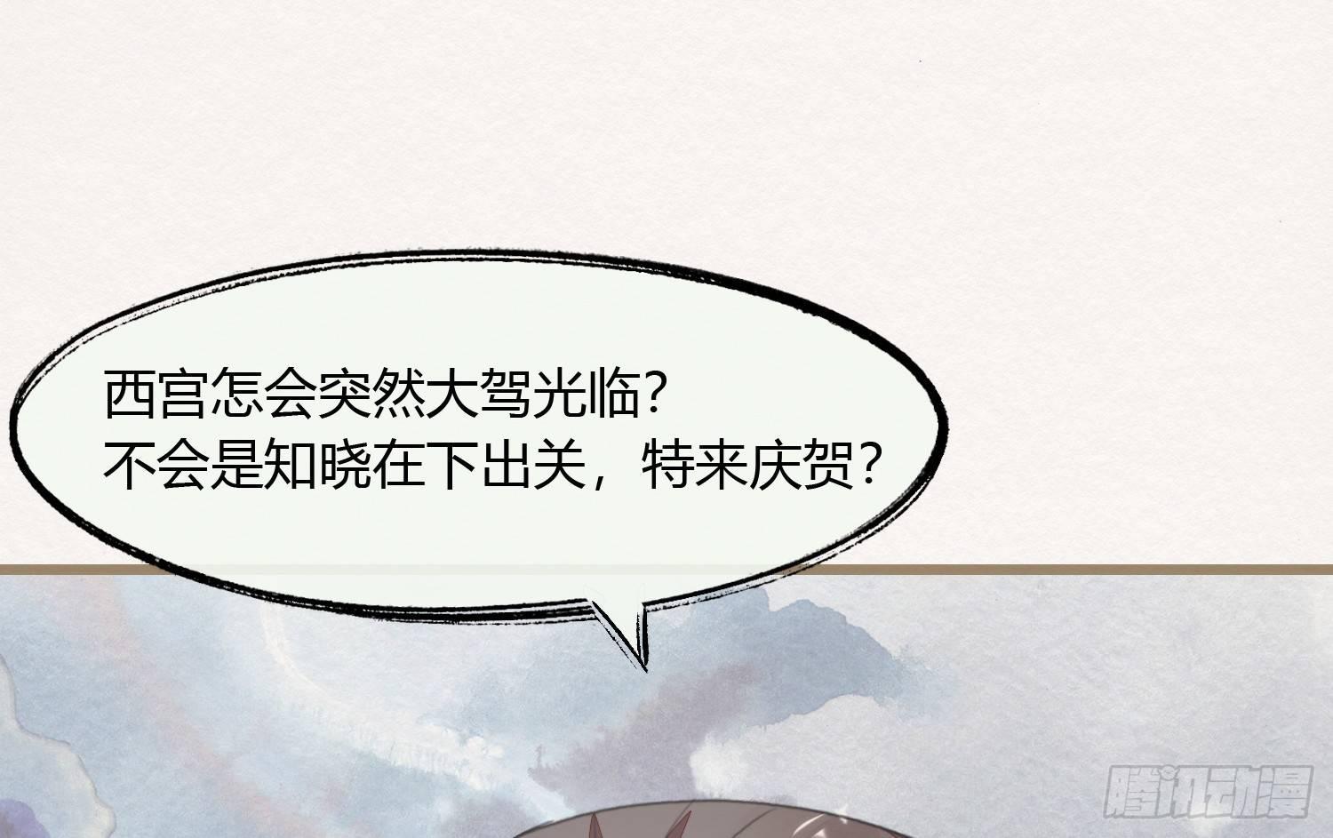 【春节番外】东宫养龙日常(1/2)-第30话
