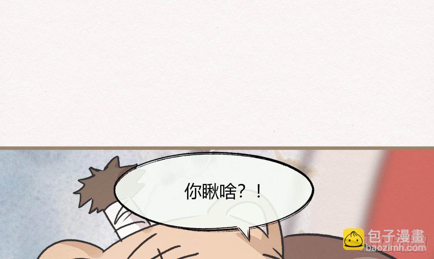【春节番外】东宫养龙日常(1/2)-第30话
