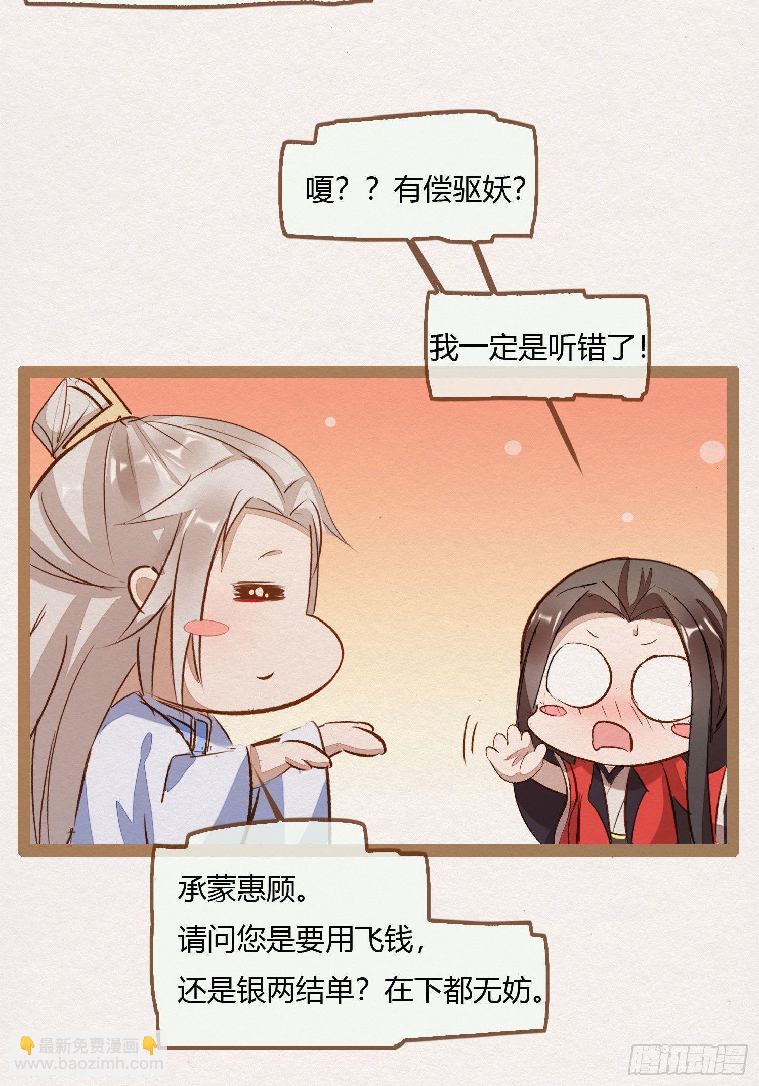 云中客3-第一次牵手手-第4话
