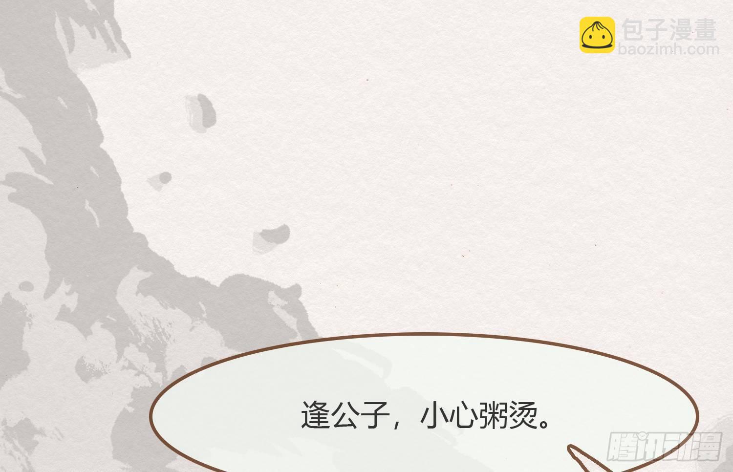 雪中宴6-温泉侍浴(1/3)-第32话