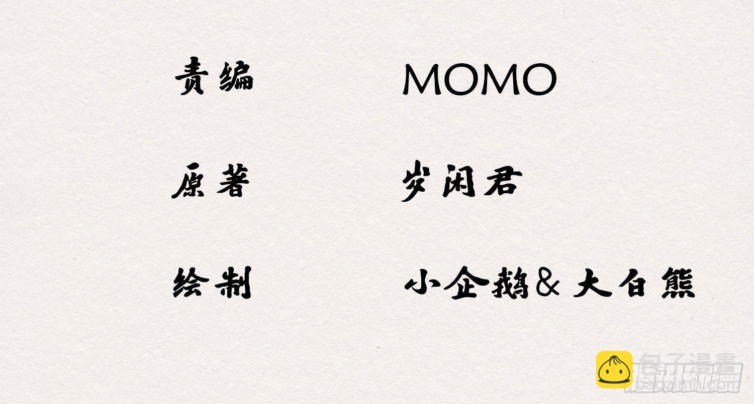 雪中宴6-温泉侍浴(1/3)-第32话