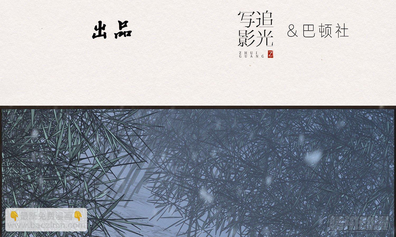 雪中宴6-温泉侍浴(1/3)-第32话