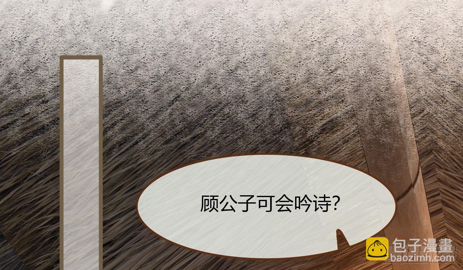 雪中宴8-吟诗还是？湿？(1/3)-第34话