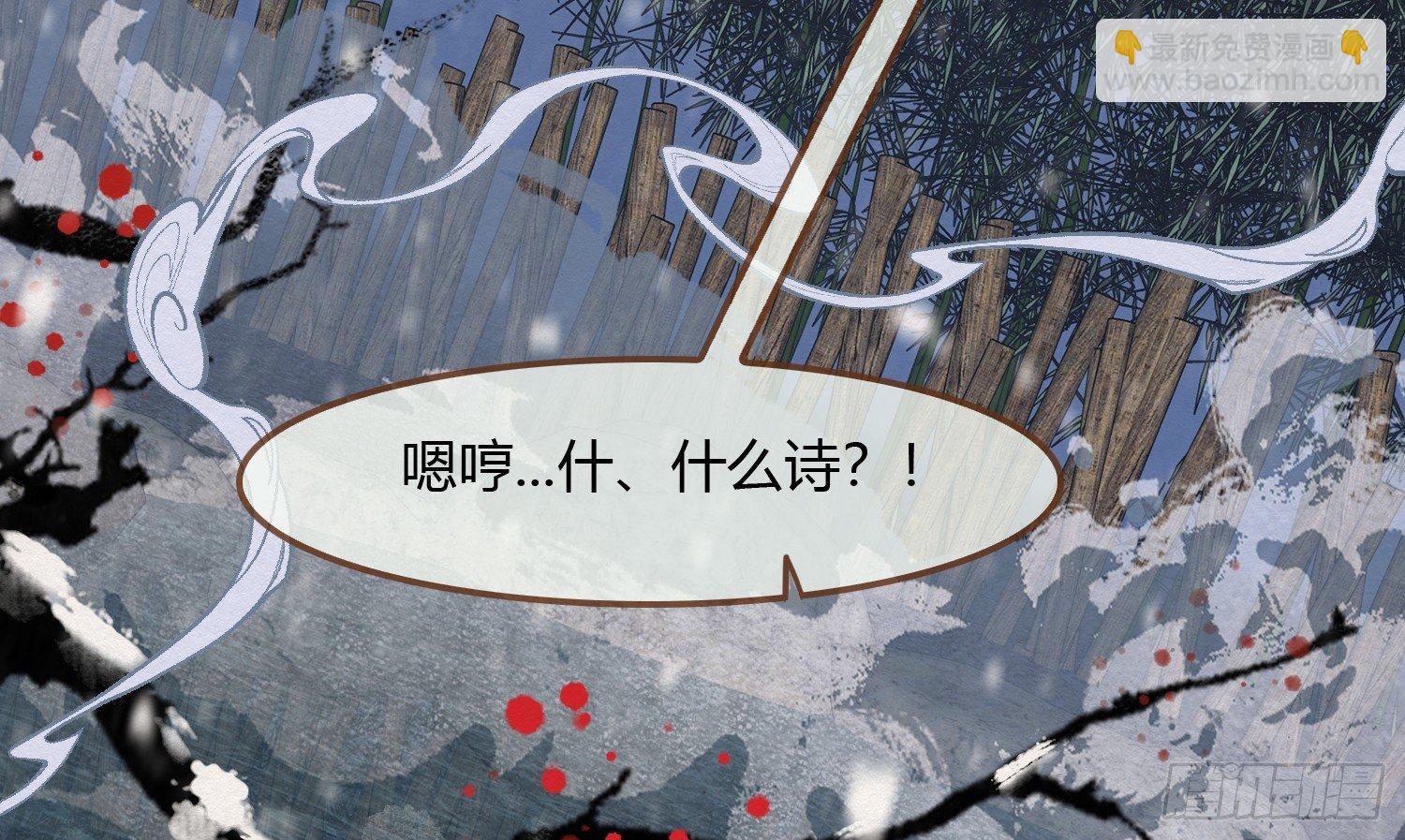 雪中宴8-吟诗还是？湿？(1/3)-第34话