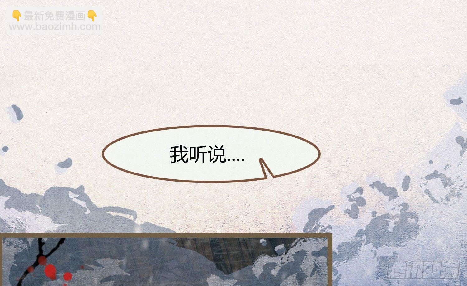 雪中宴8-吟诗还是？湿？(1/3)-第34话