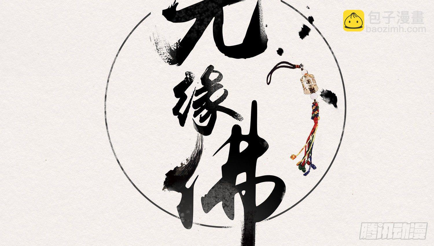 雪中宴8-吟诗还是？湿？(1/3)-第34话