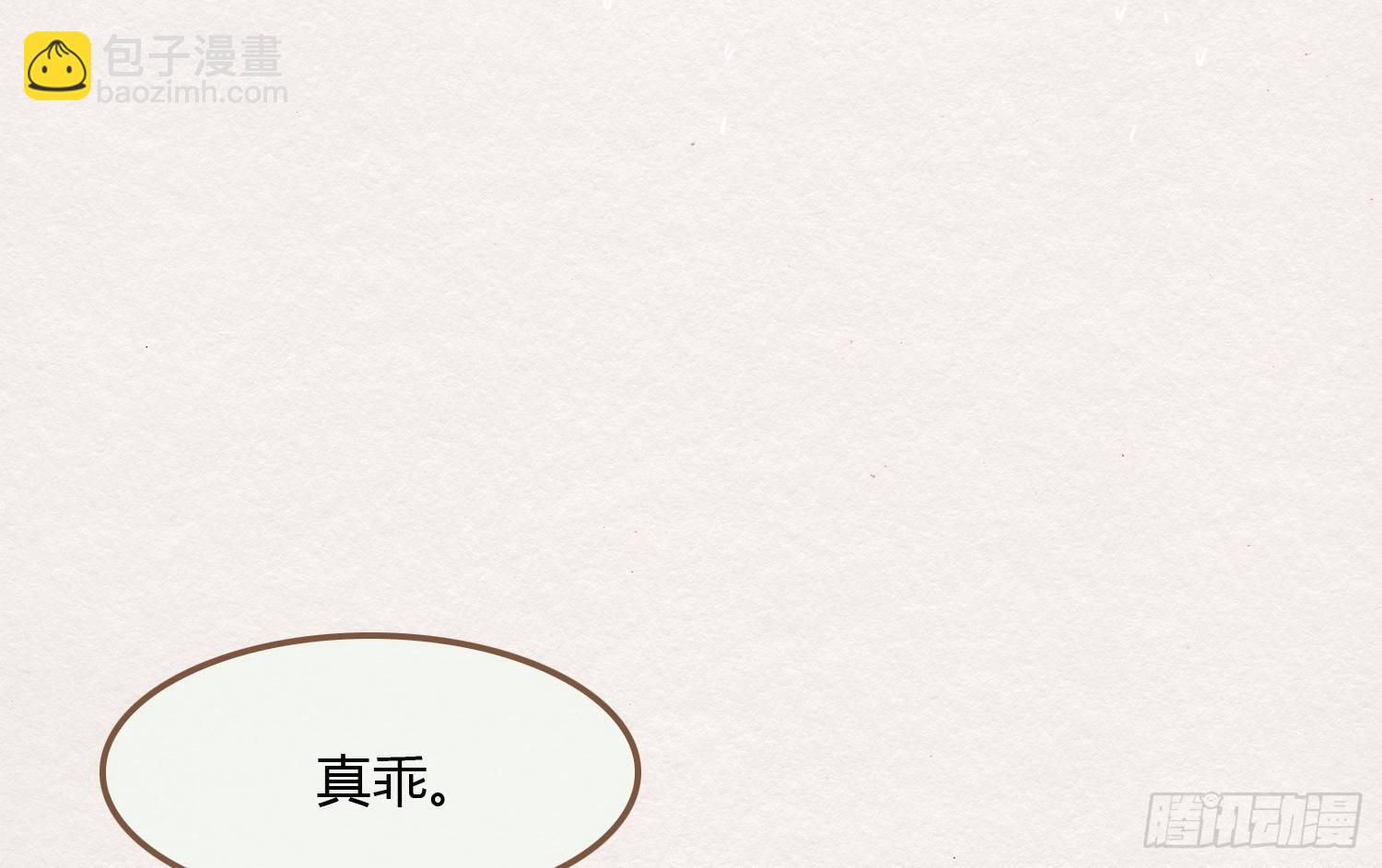 雪中宴8-吟诗还是？湿？(1/3)-第34话