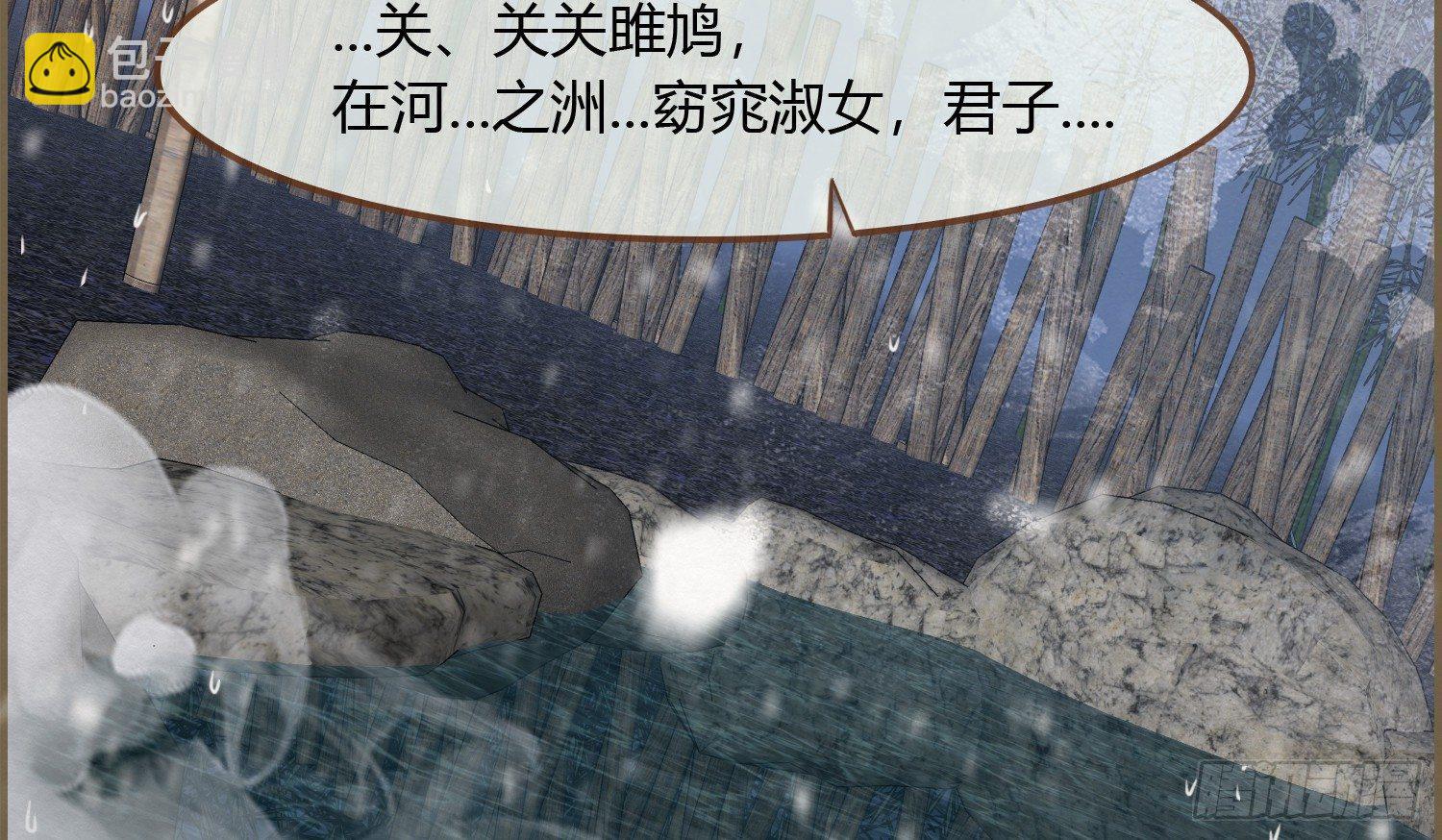 雪中宴8-吟诗还是？湿？(1/3)-第34话