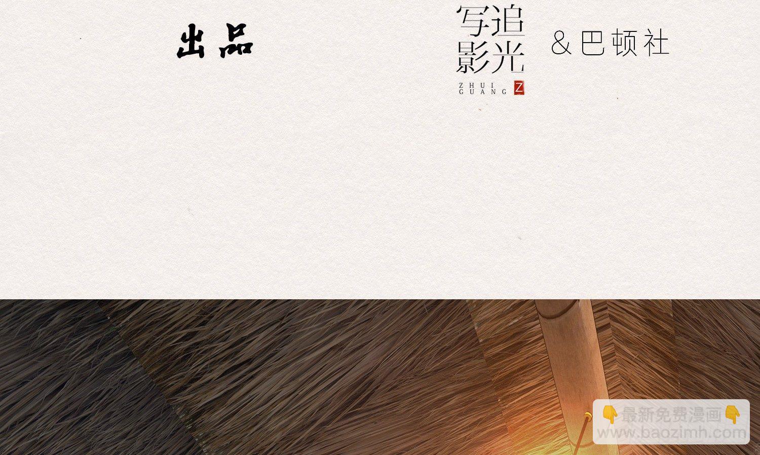雪中宴8-吟诗还是？湿？(1/3)-第34话