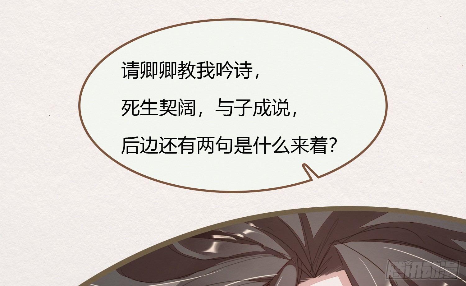 雪中宴10-淫祀之乐(1/4)-第36话