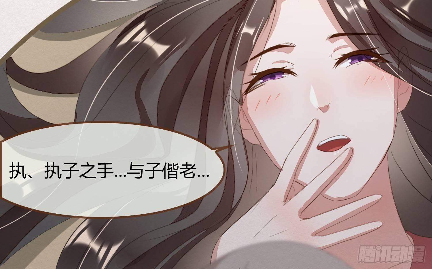雪中宴10-淫祀之乐(1/4)-第36话