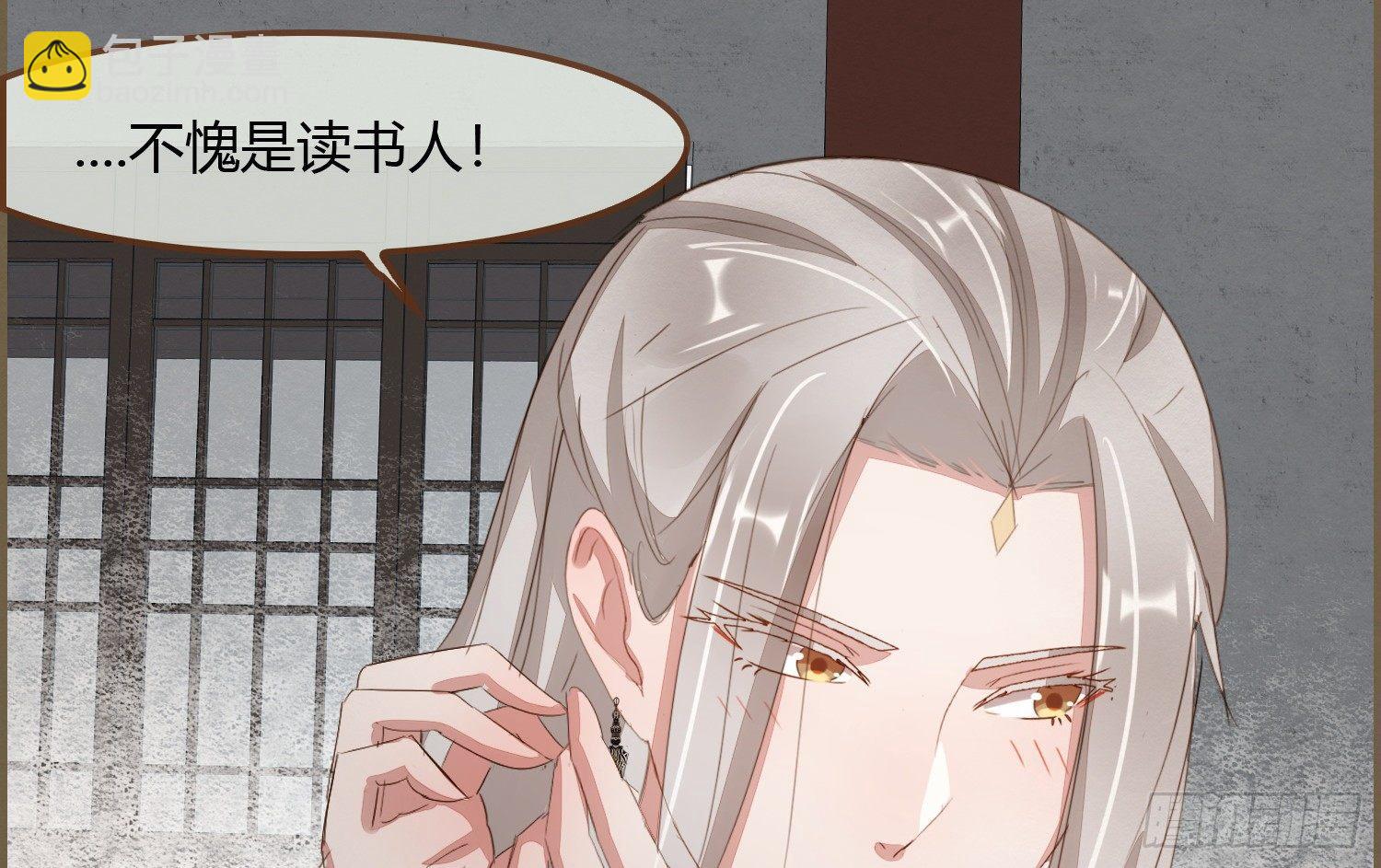 雪中宴10-淫祀之乐(1/4)-第36话
