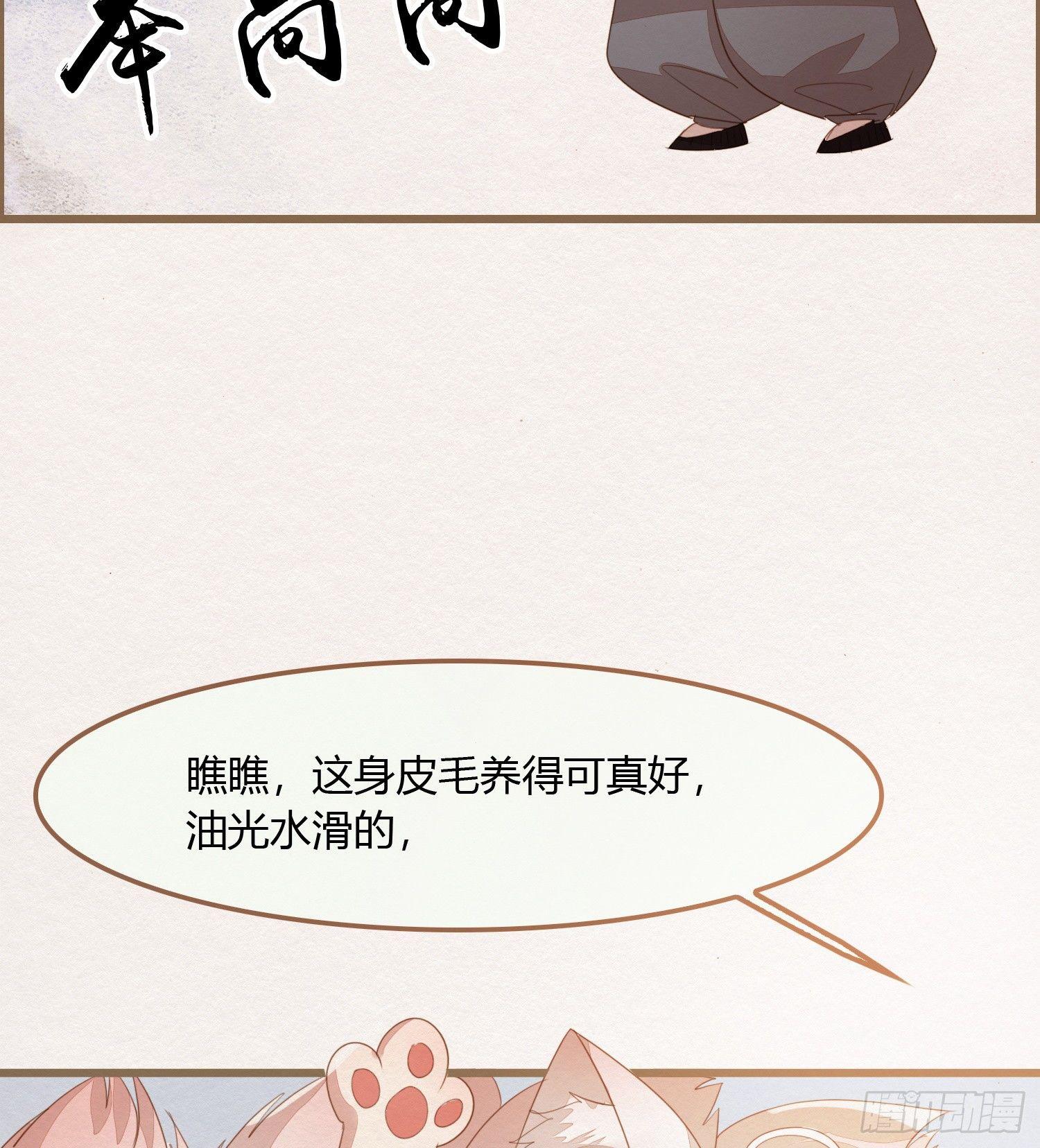 雪中宴12-好狗儿，让老夫抱抱(1/3)-第38话