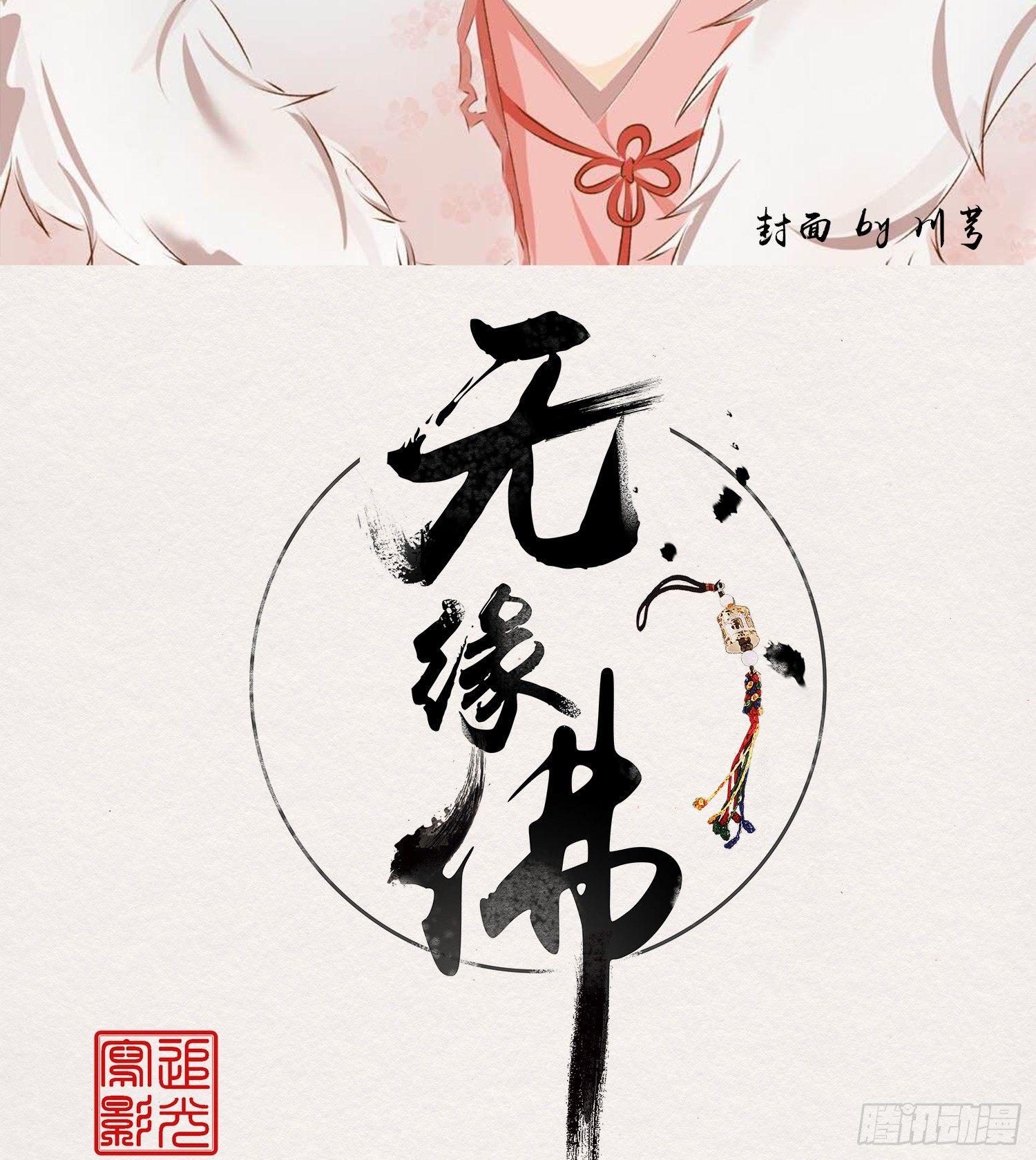 雪中宴12-好狗儿，让老夫抱抱(1/3)-第38话