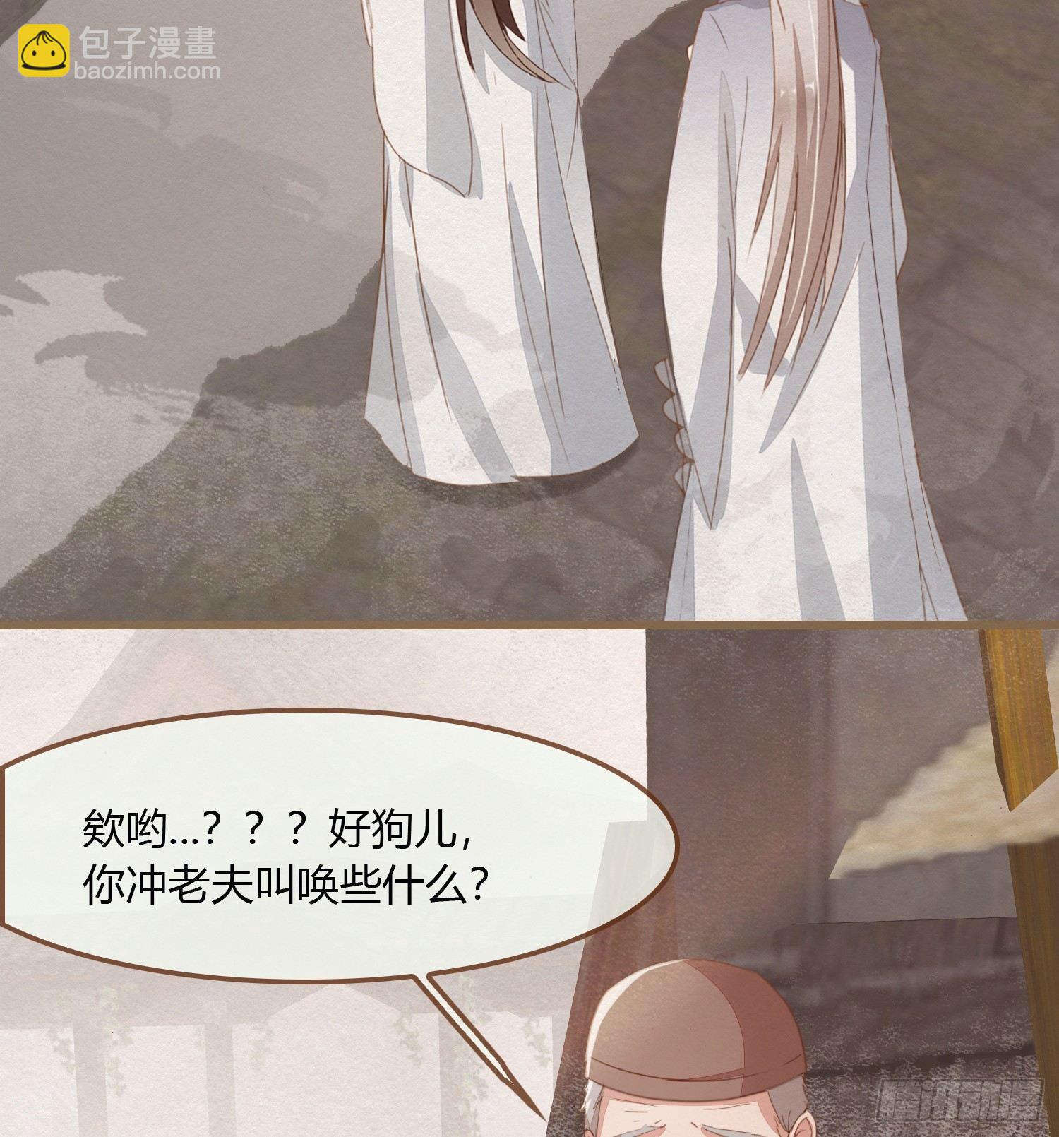 雪中宴12-好狗儿，让老夫抱抱(1/3)-第38话
