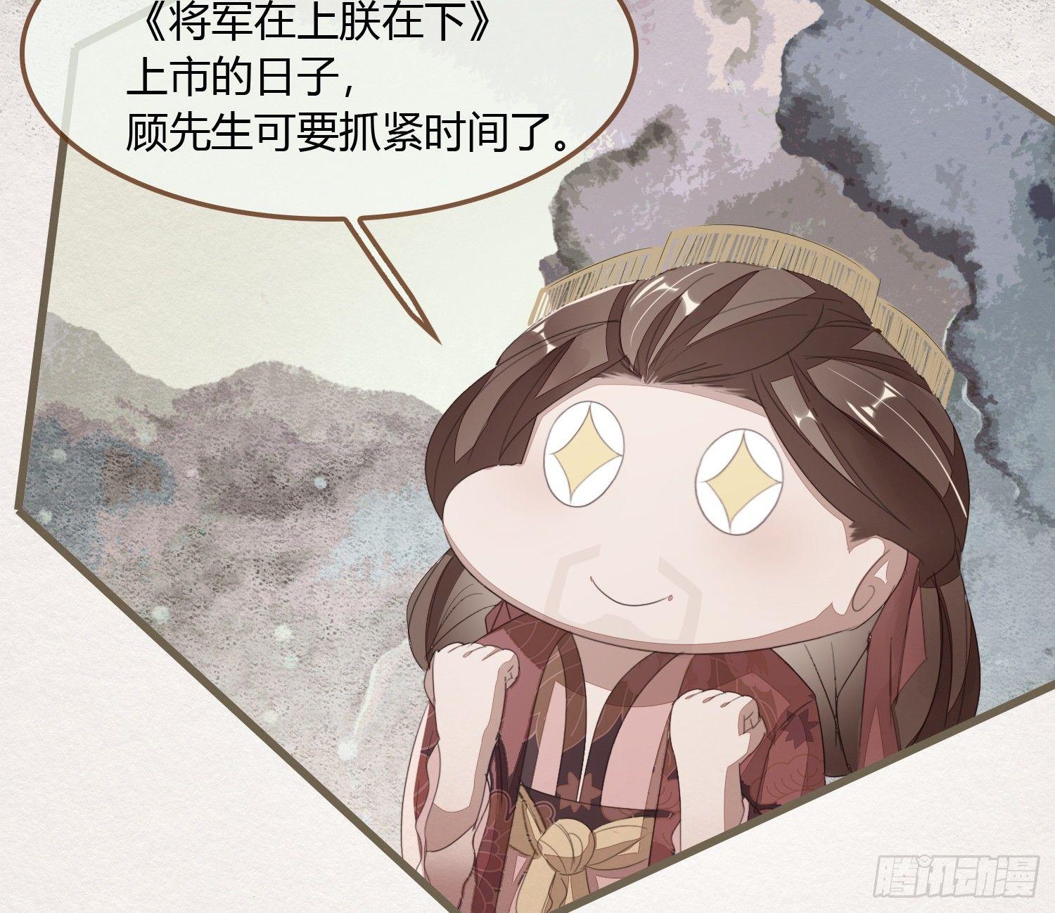 雪中宴14-眼前人是心上人(1/3)-第40话