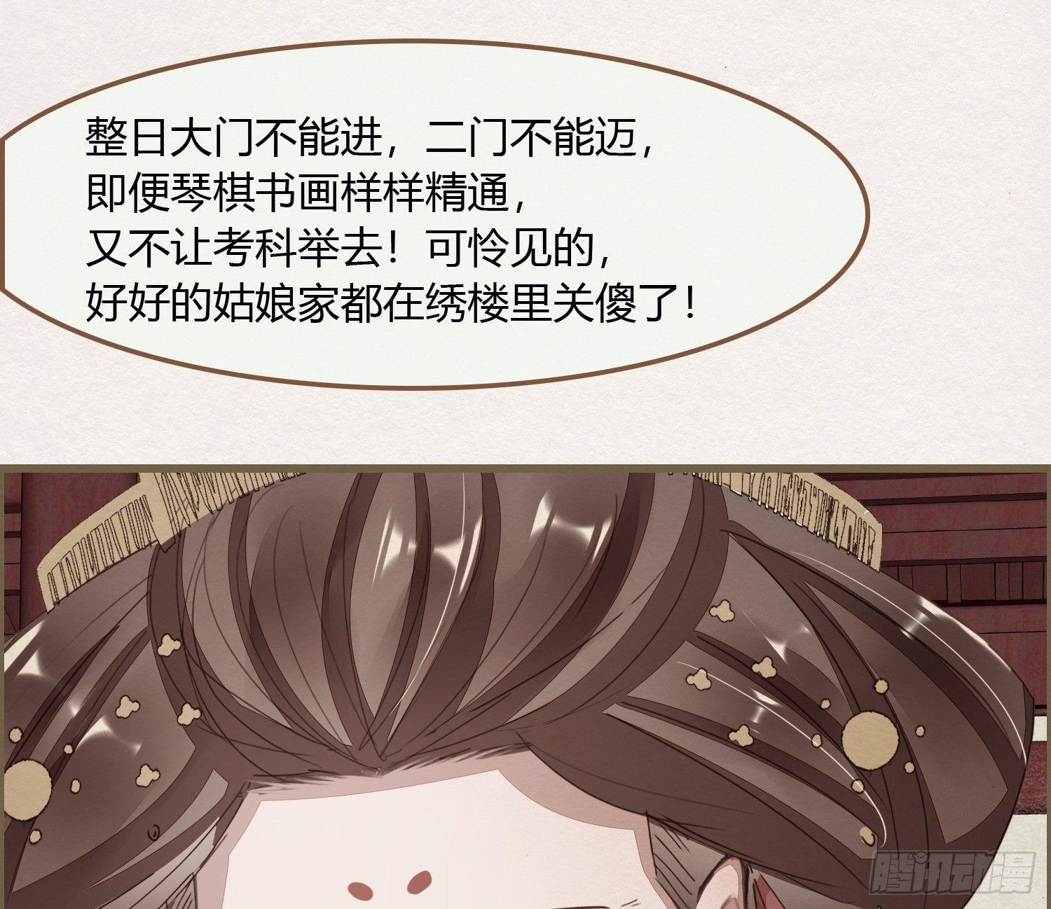 雪中宴14-眼前人是心上人(1/3)-第40话