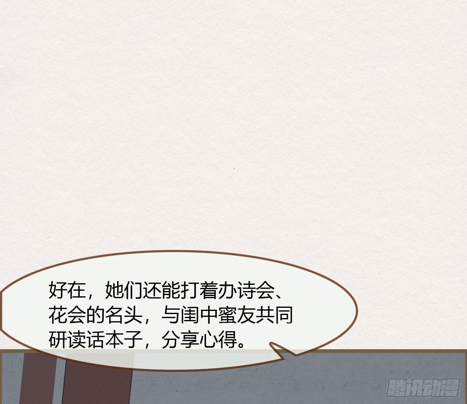 雪中宴14-眼前人是心上人(1/3)-第40话