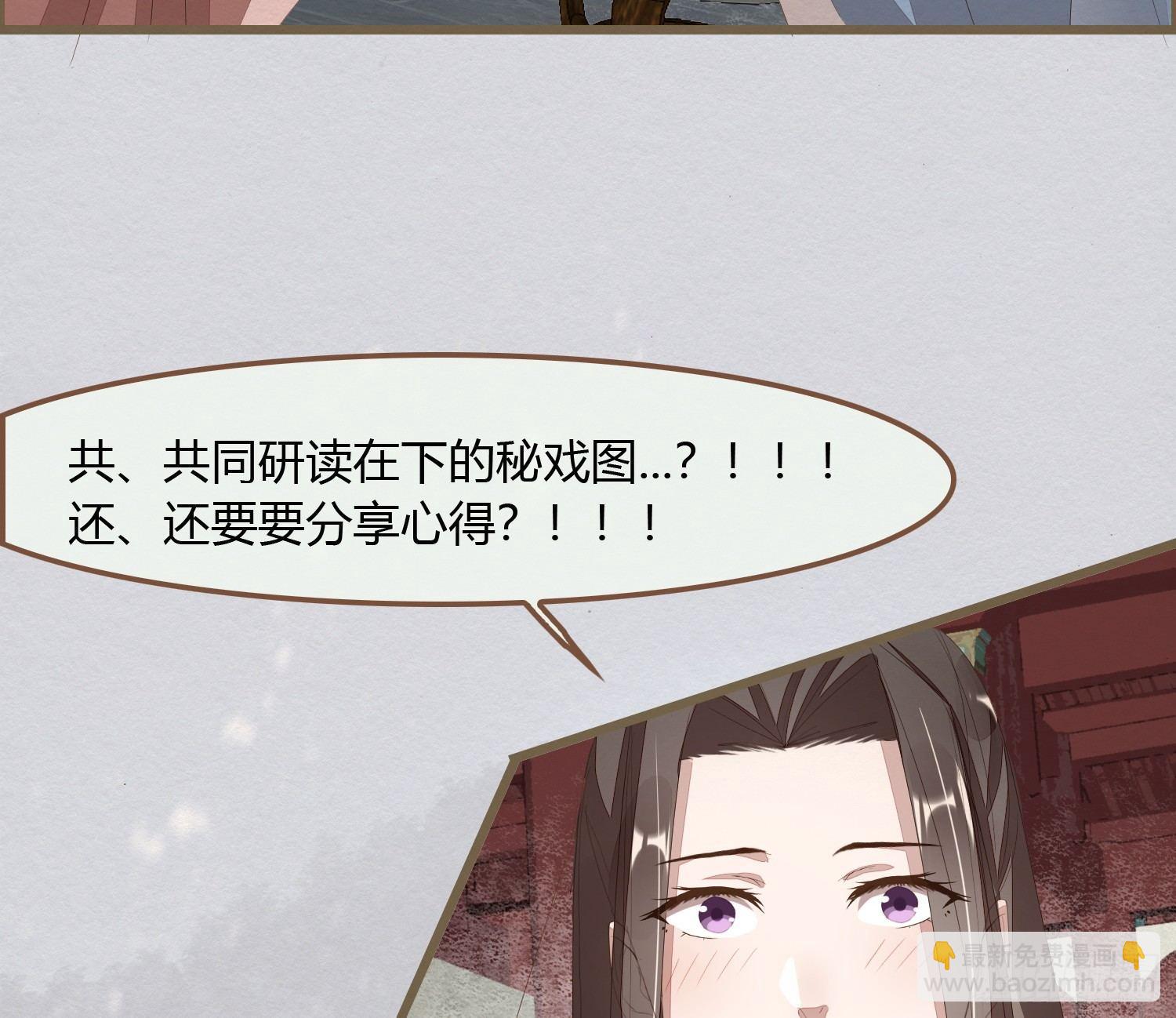 雪中宴14-眼前人是心上人(1/3)-第40话