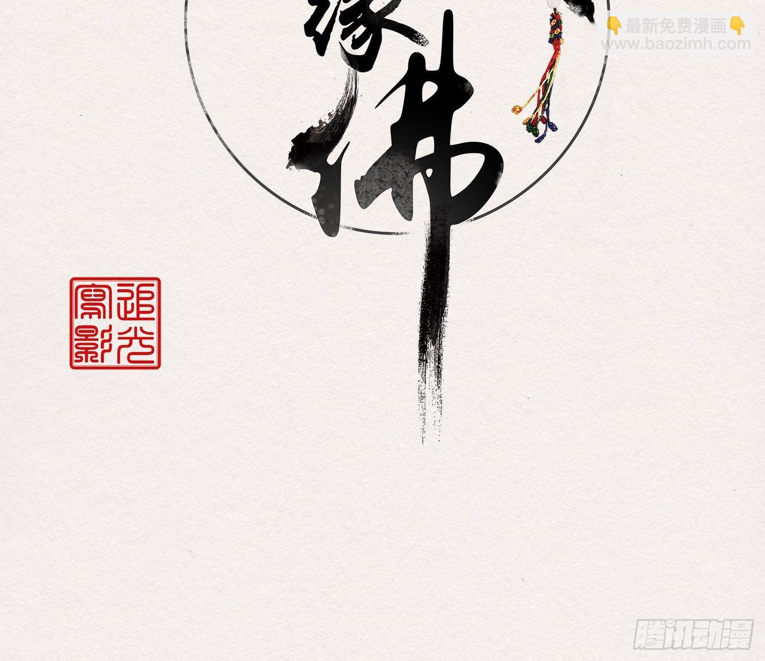 雪中宴14-眼前人是心上人(1/3)-第40话