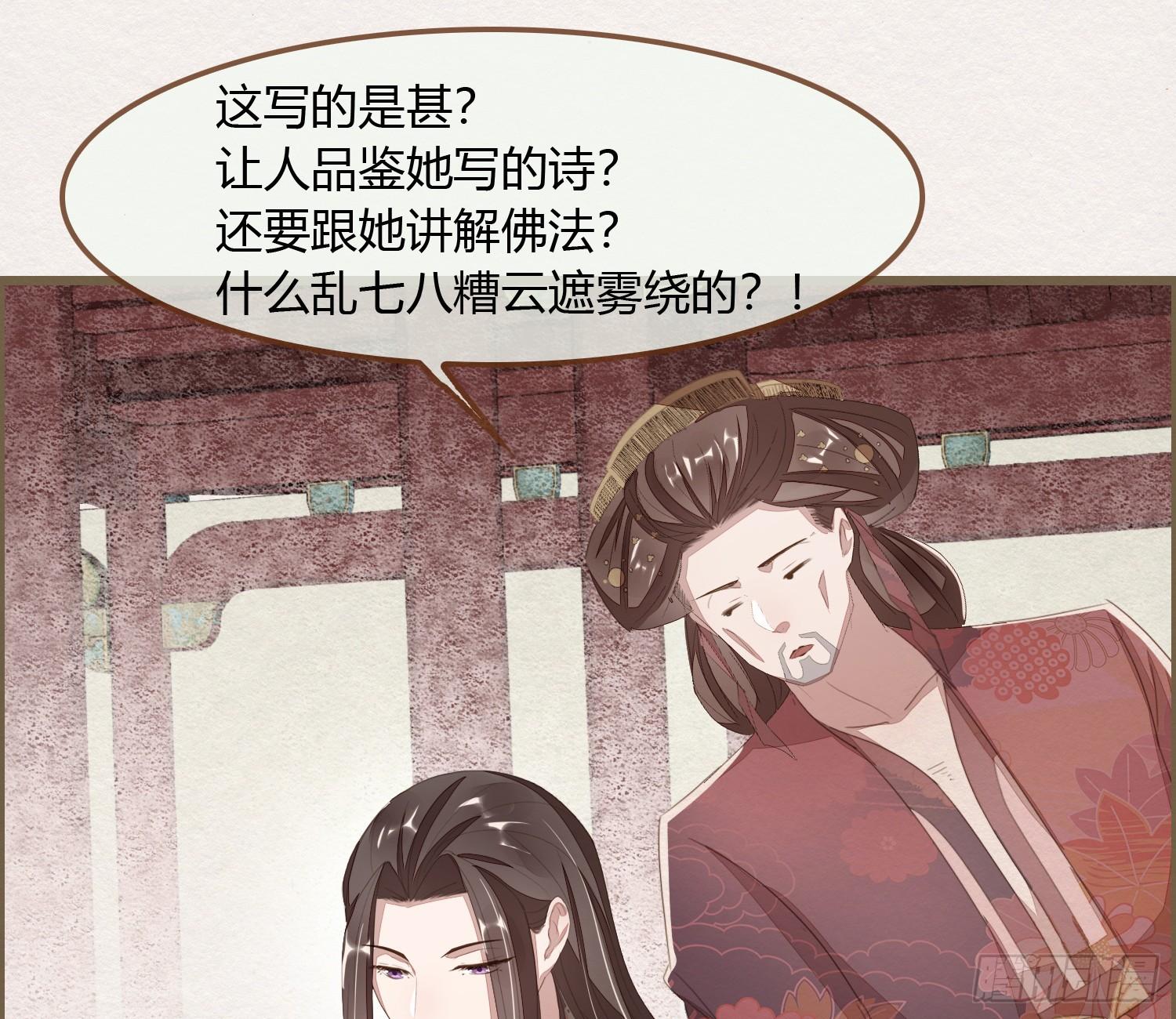 雪中宴14-眼前人是心上人(1/3)-第40话