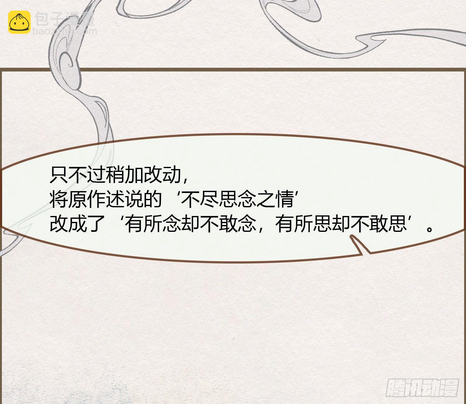雪中宴14-眼前人是心上人(1/3)-第40话