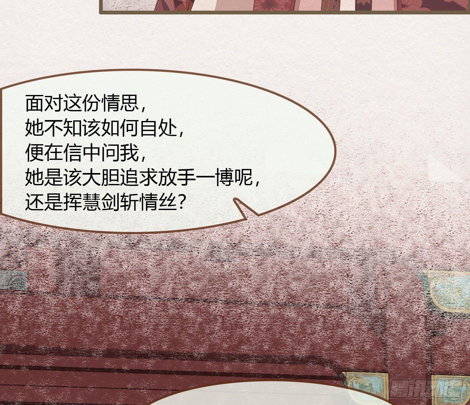 雪中宴14-眼前人是心上人(1/3)-第40话