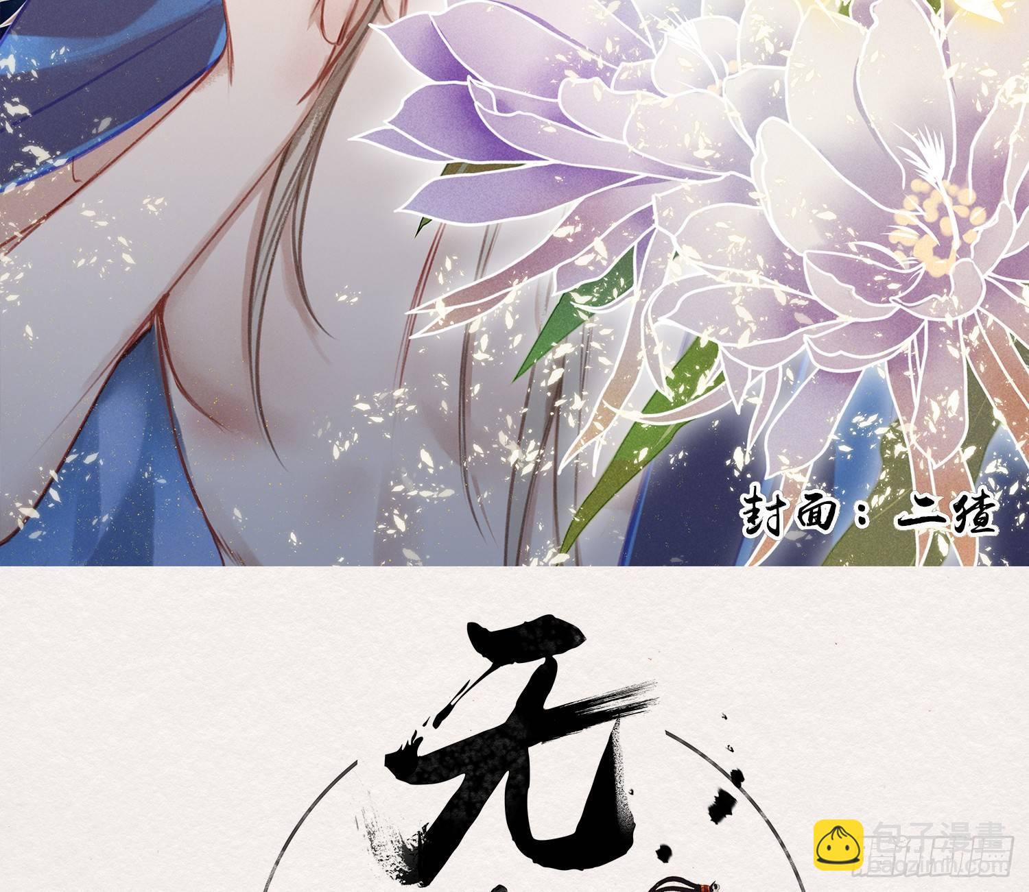 雪中宴16-天没亮之垫过那里(1/3)-第42话