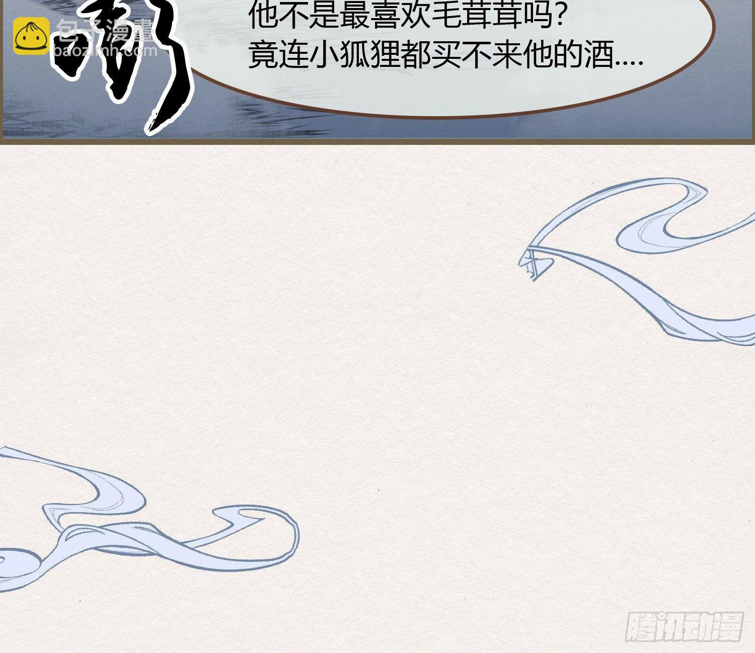 雪中宴16-天没亮之垫过那里(1/3)-第42话