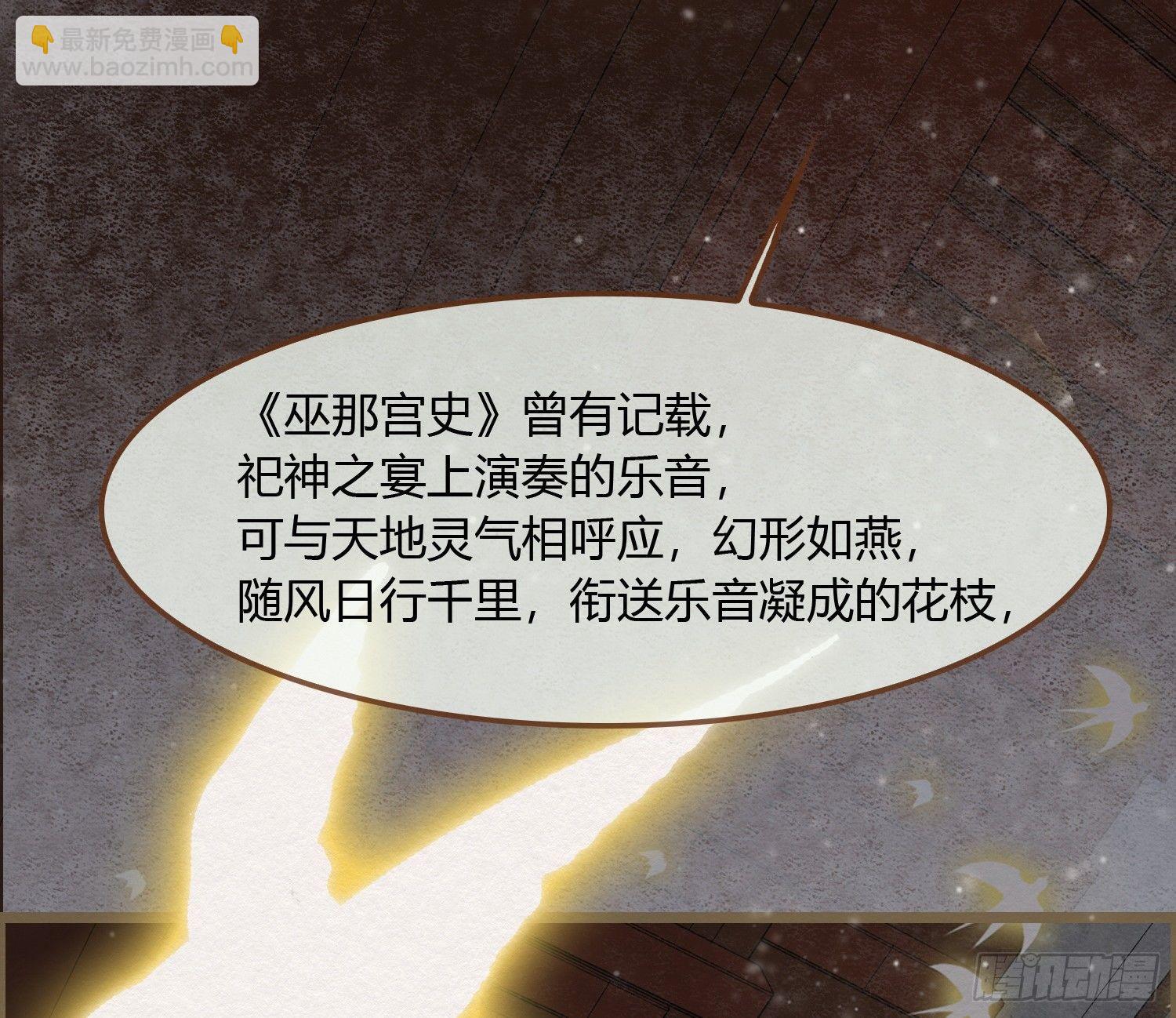 雪中宴17-赠花卿(1/2)-第44话
