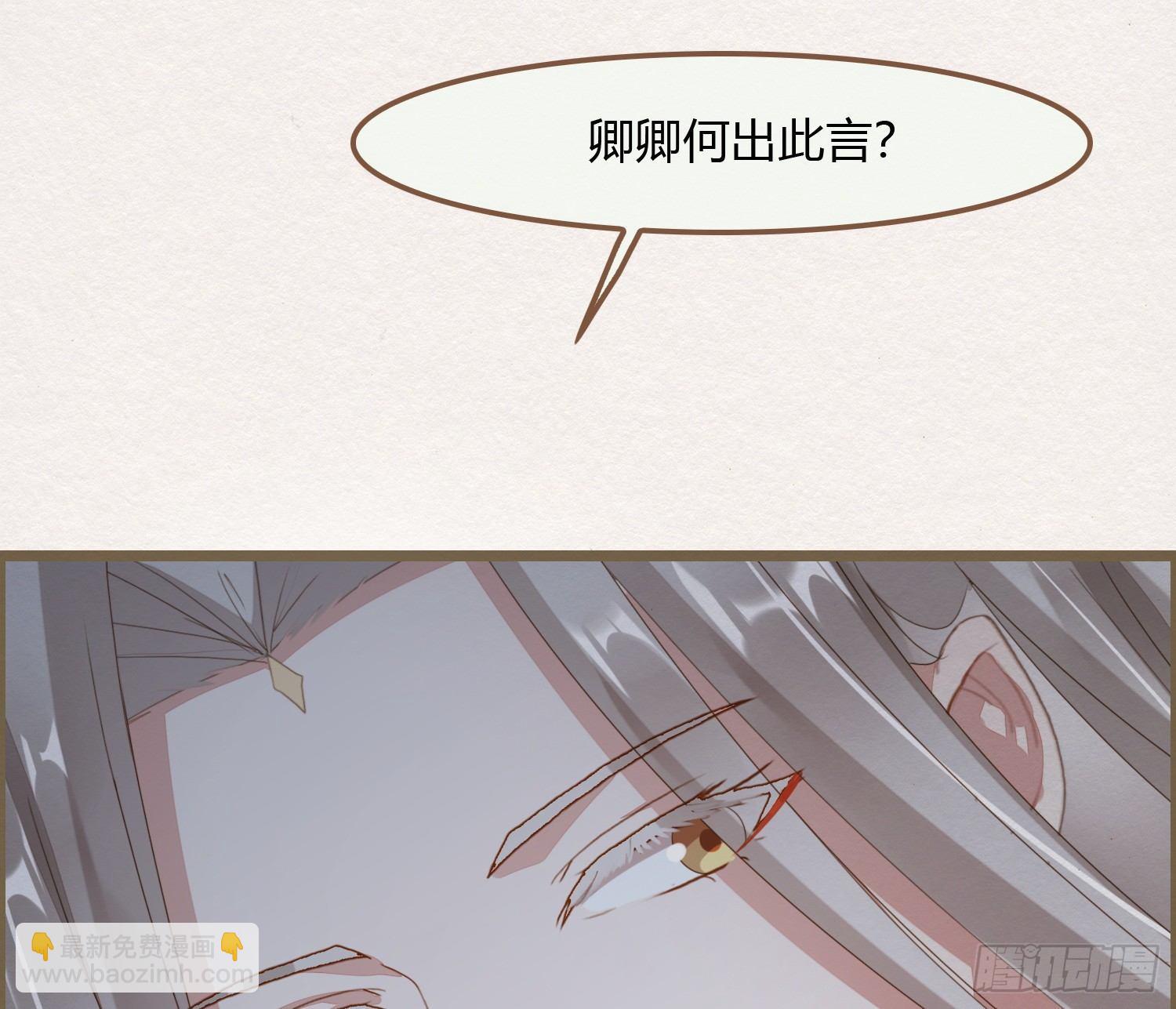雪中宴17-赠花卿(1/2)-第44话