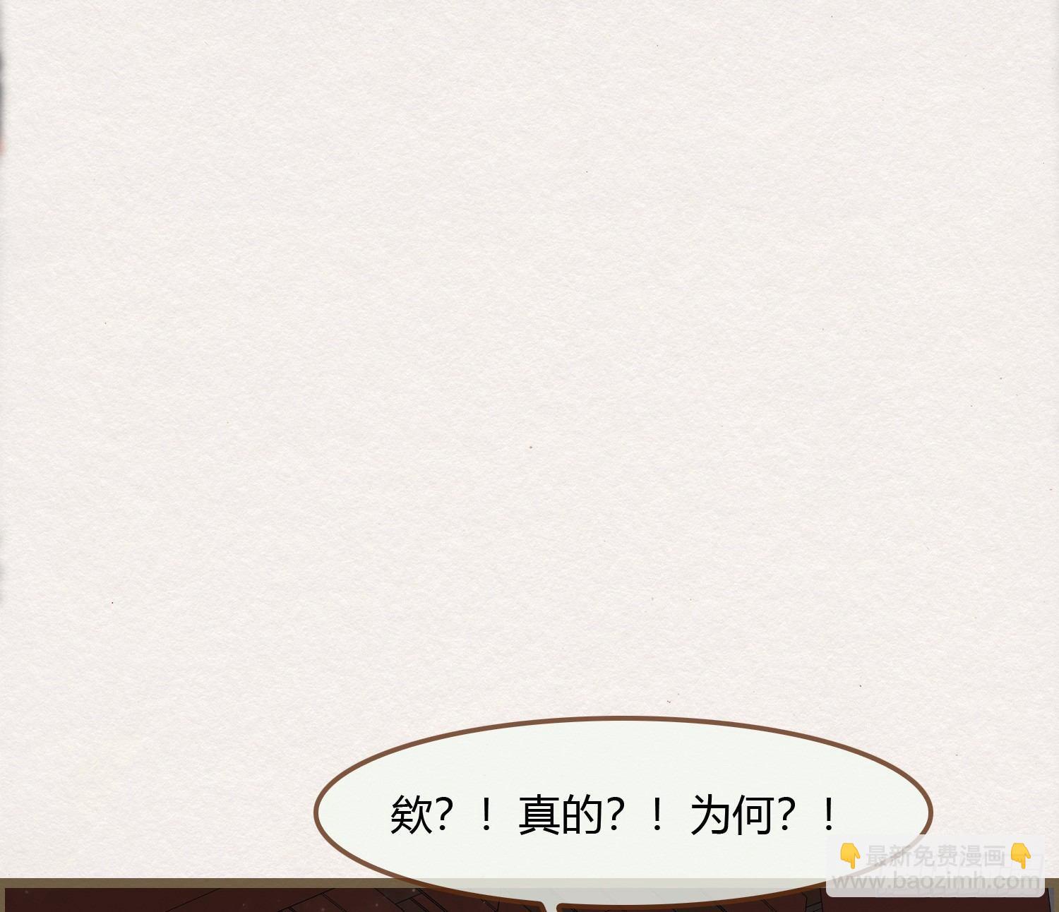 雪中宴17-赠花卿(1/2)-第44话