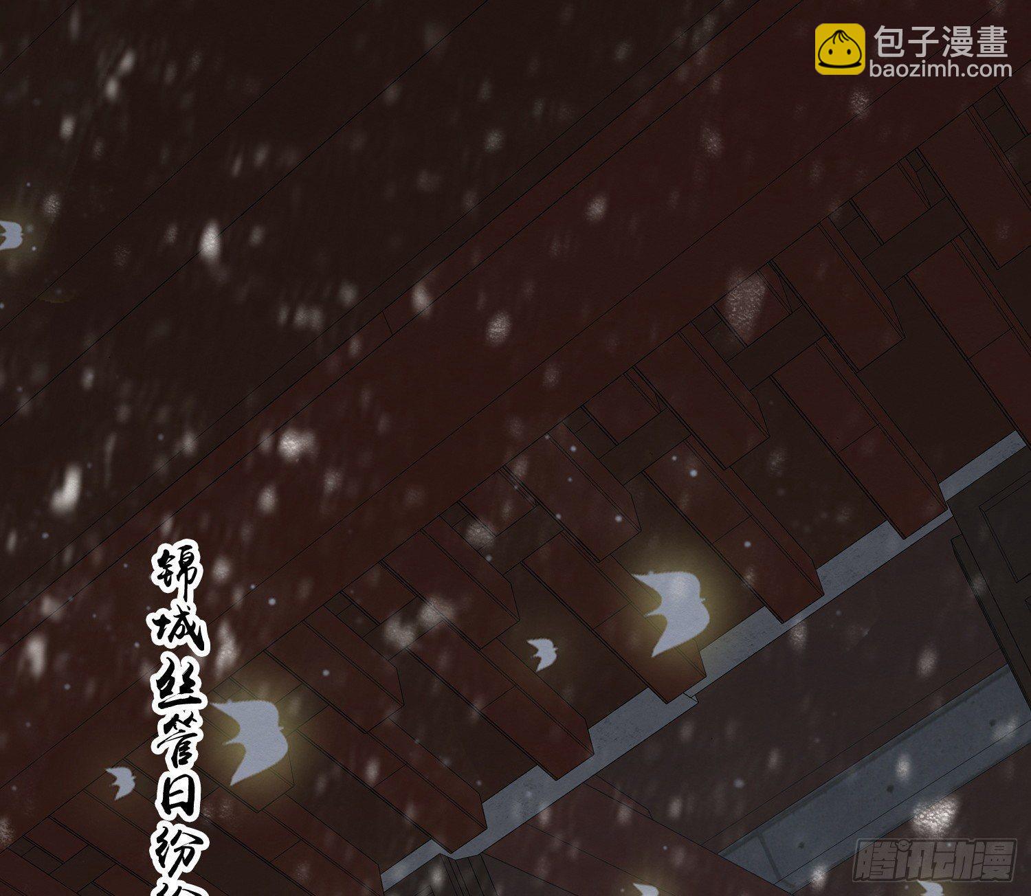 雪中宴17-赠花卿(1/2)-第44话
