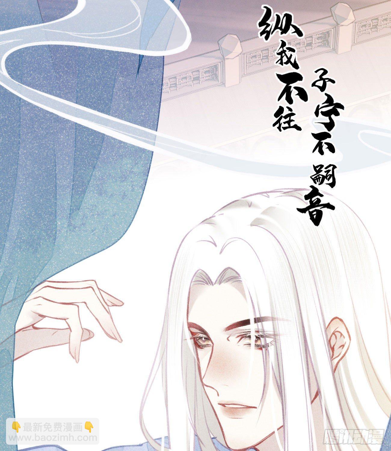 五一番外之西宫身中魅毒（下）(1/2)-第46话