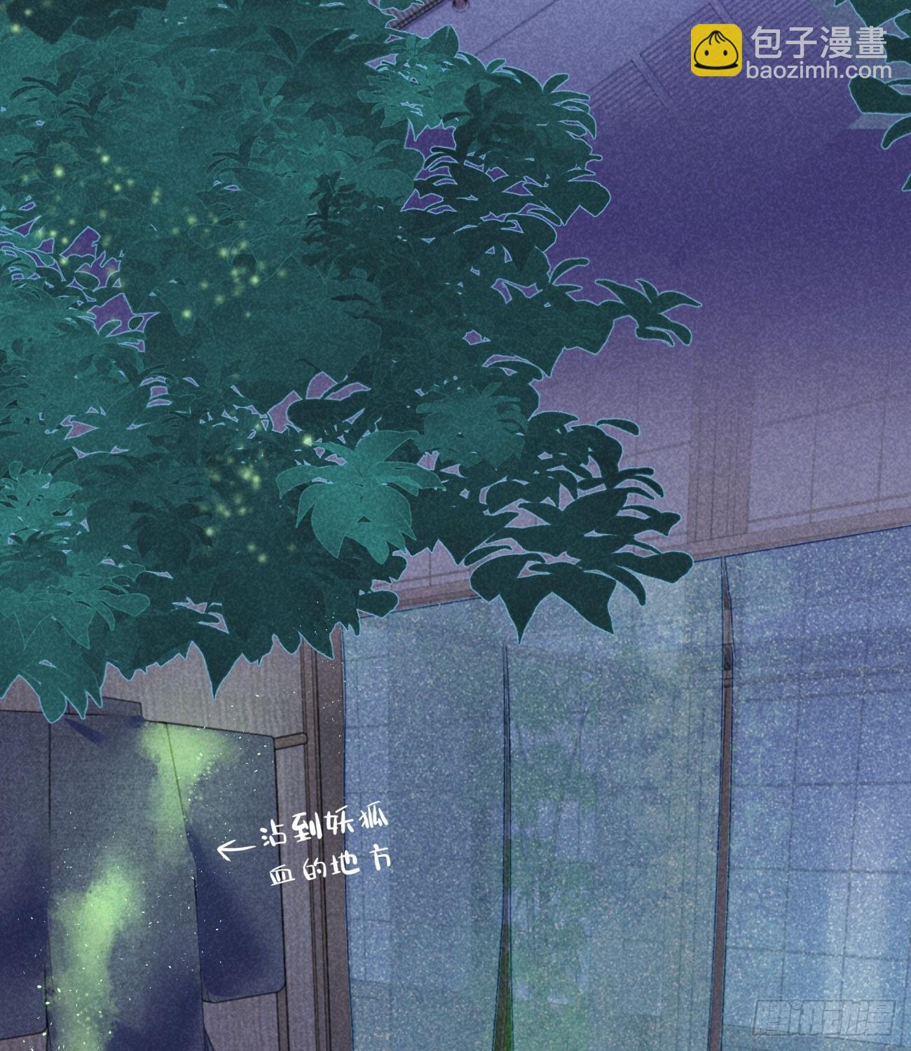 五一番外之西宫身中魅毒（下）(1/2)-第46话
