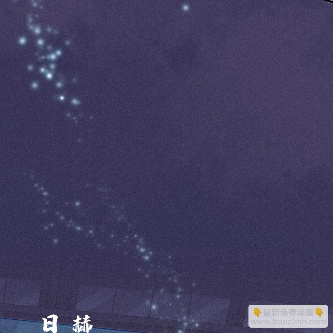 五一番外之西宫身中魅毒（下）(1/2)-第46话