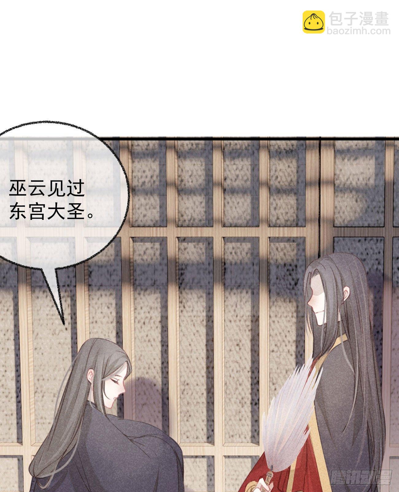 五一番外之西宫身中魅毒（下）(1/2)-第46话