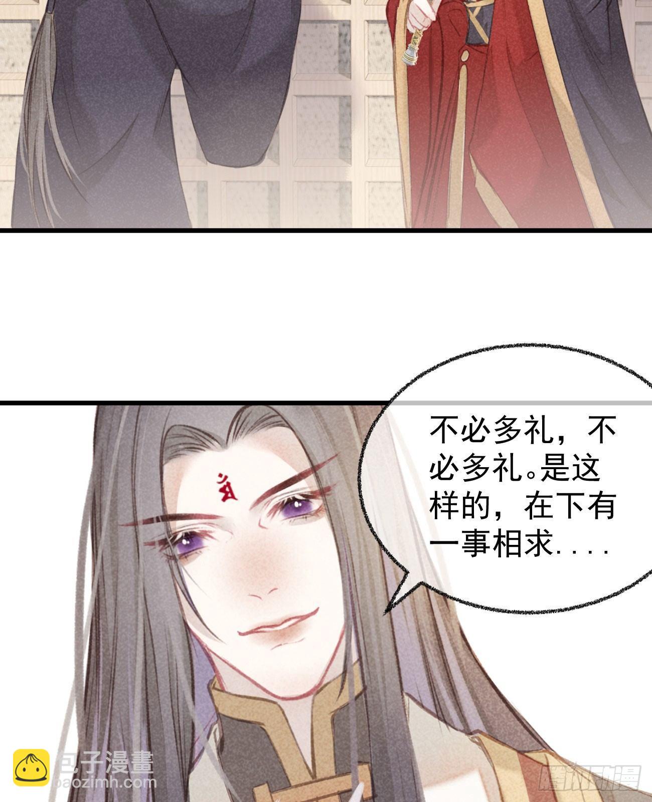 五一番外之西宫身中魅毒（下）(1/2)-第46话