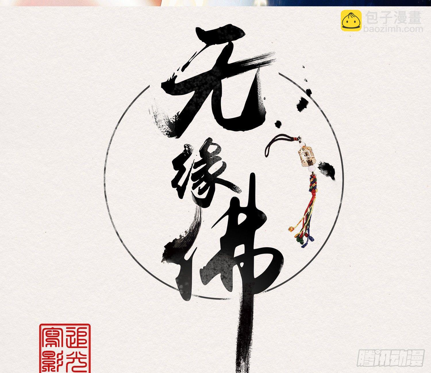 雪中宴19-天终于亮了之龙吐水(1/2)-第48话
