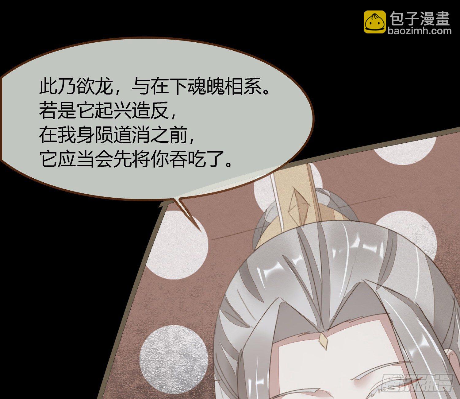 雪中宴19-天终于亮了之龙吐水(1/2)-第48话