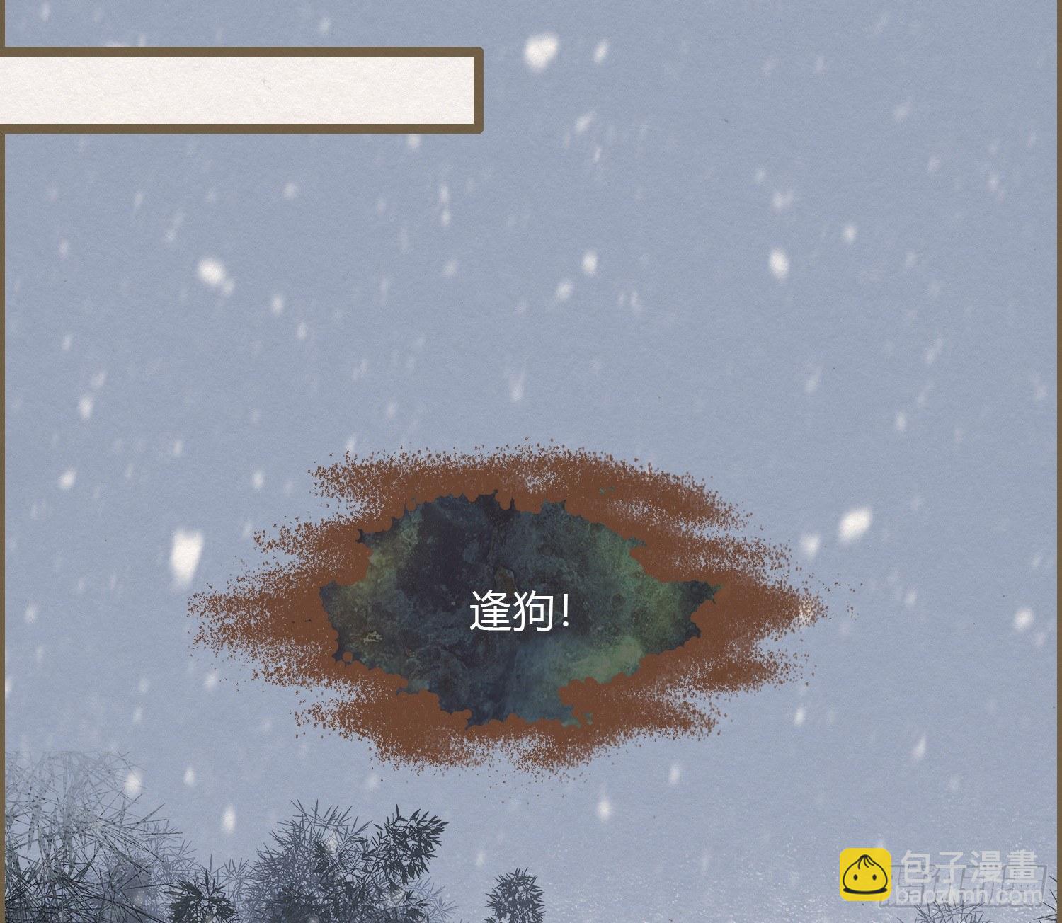 雪中宴19-天终于亮了之龙吐水(1/2)-第48话