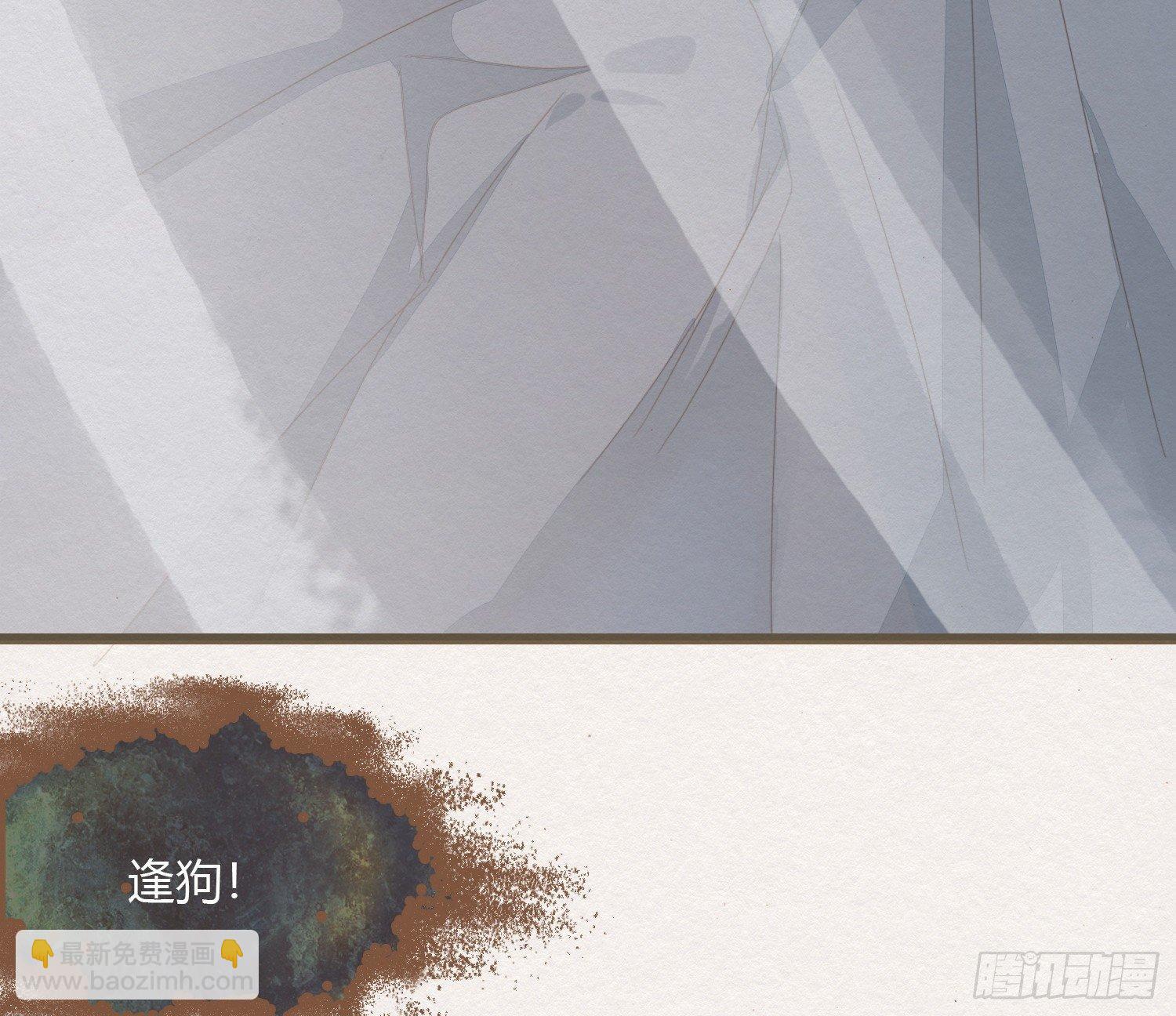 雪中宴19-天终于亮了之龙吐水(1/2)-第48话