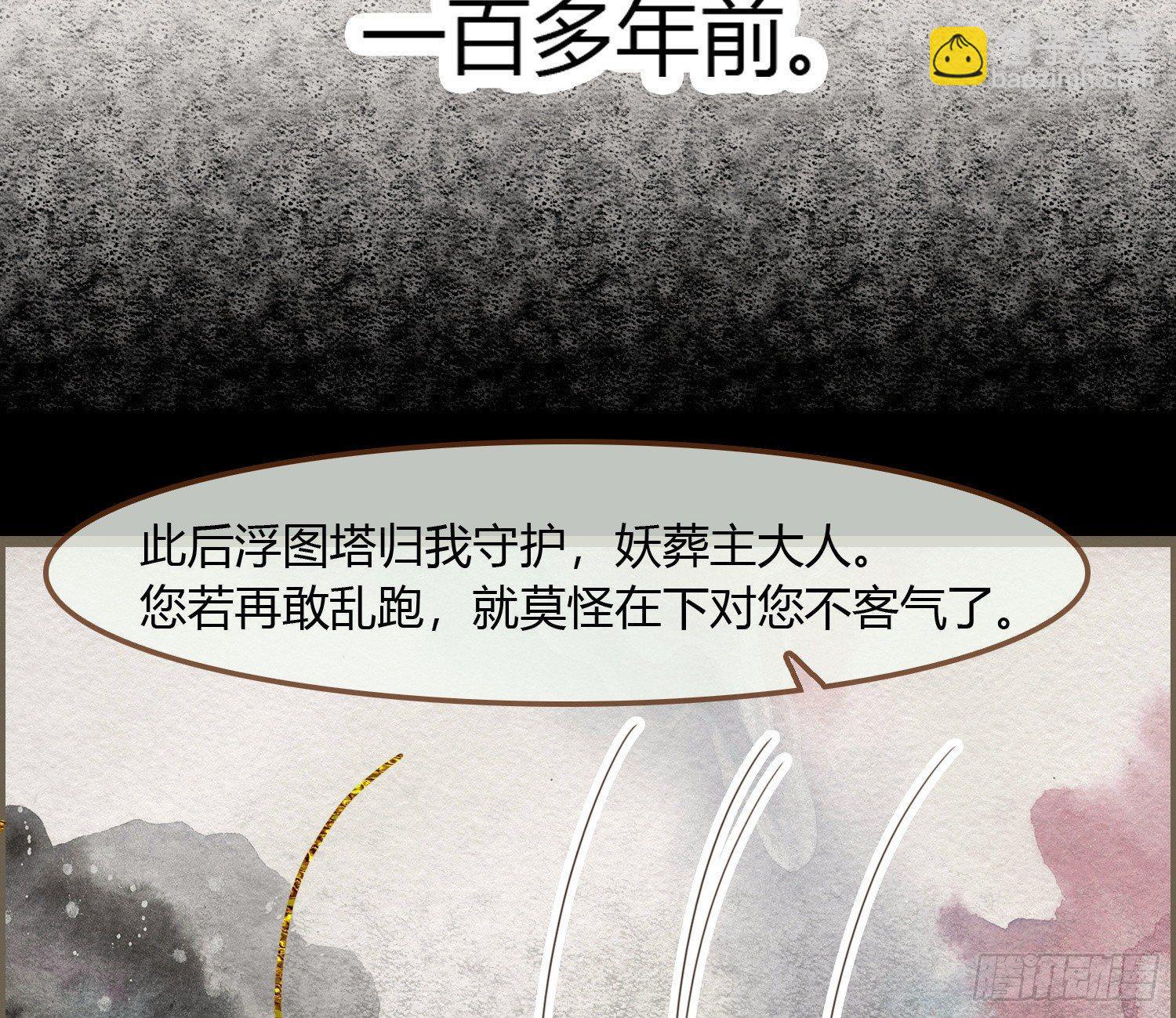 雪中宴19-天终于亮了之龙吐水(1/2)-第48话