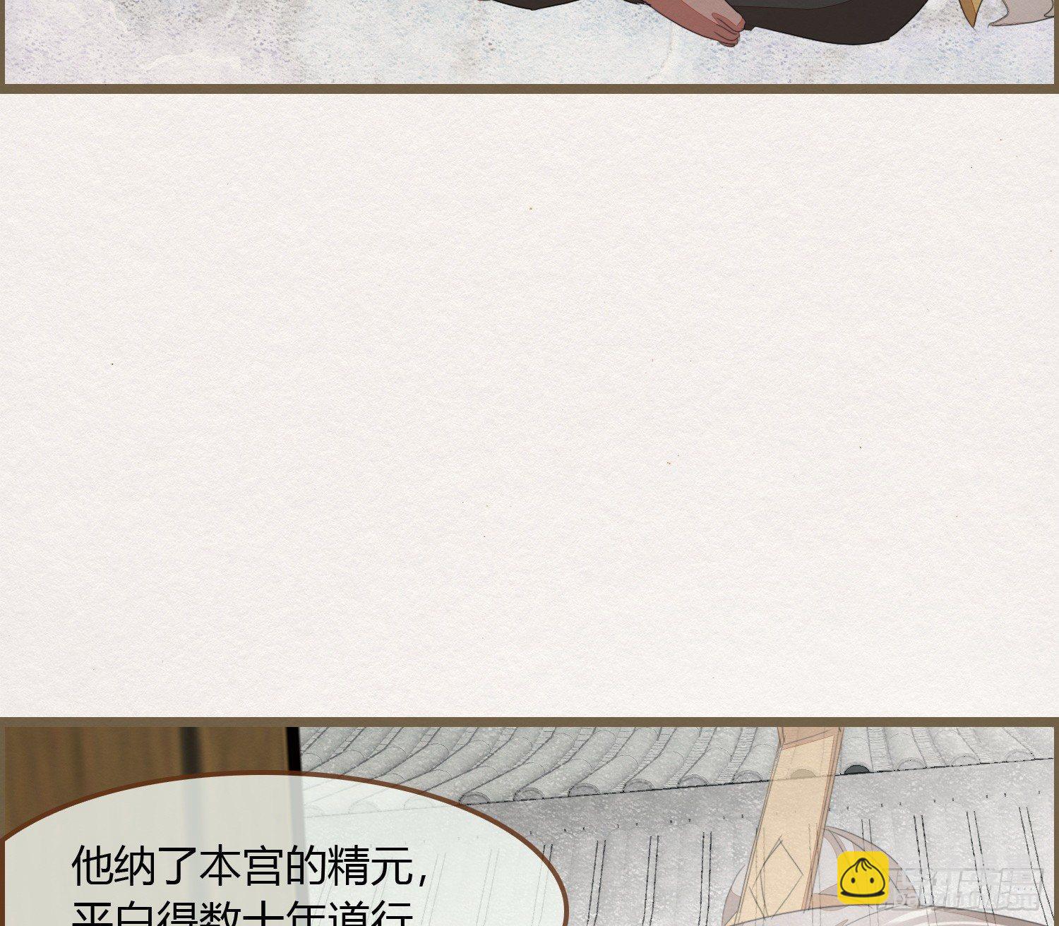 雪中宴21-精元养颜(1/2)-第50话