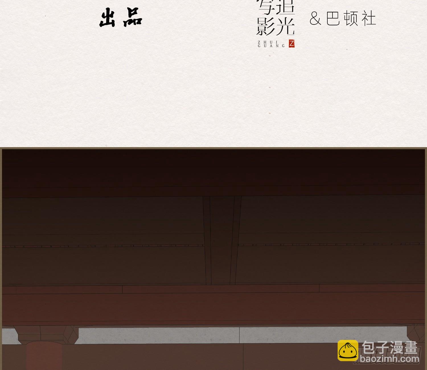 雪中宴21-精元养颜(1/2)-第50话