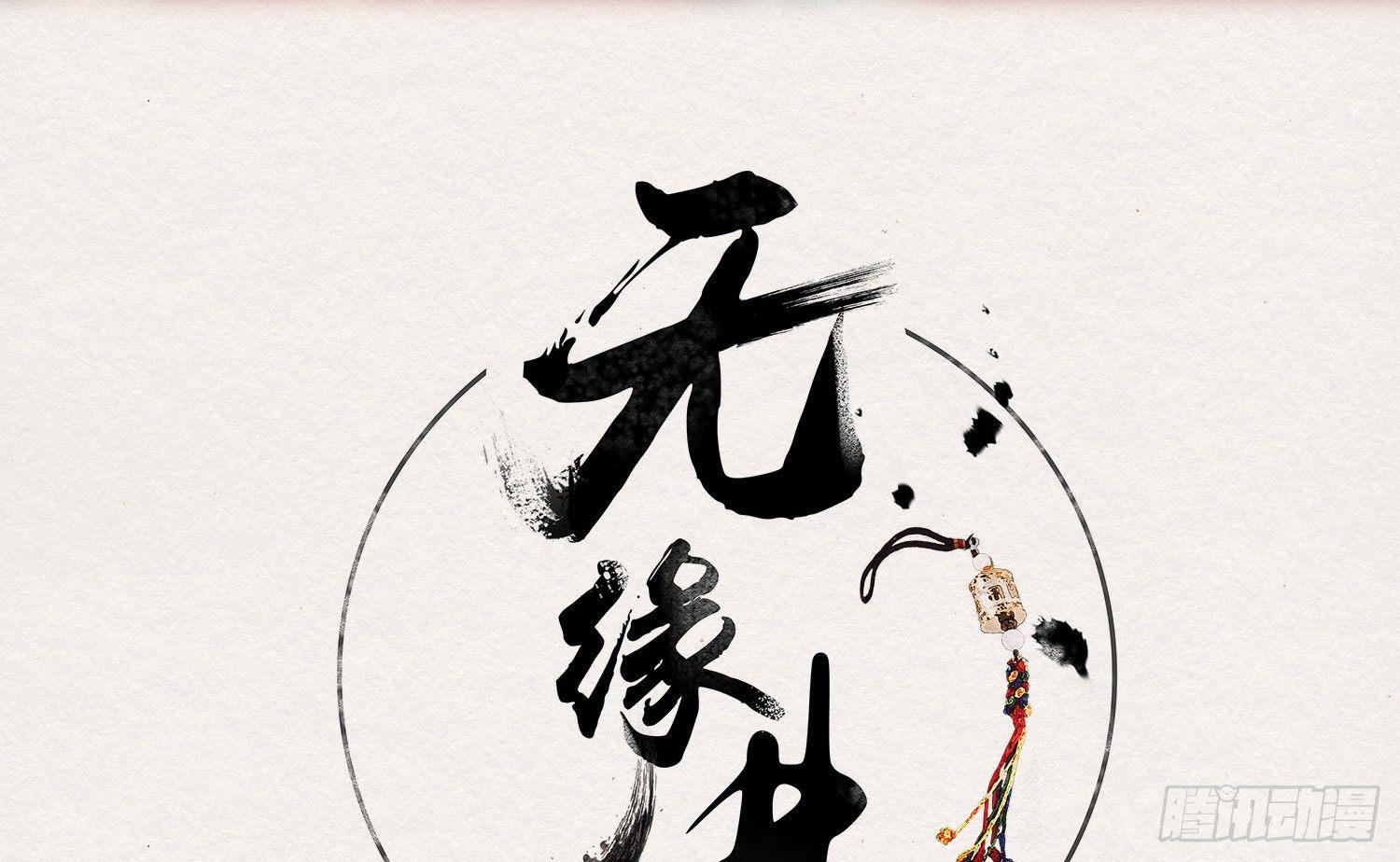 云中客5-在下只好失礼了顾公子(1/3)-第6话