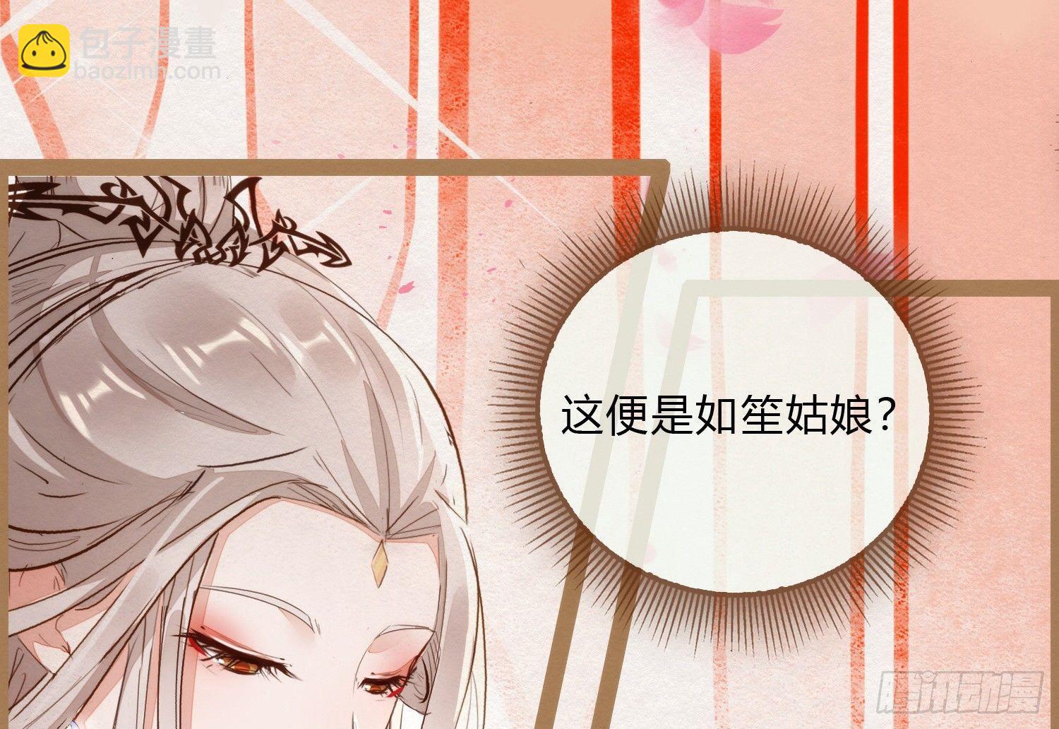 云中客5-在下只好失礼了顾公子(1/3)-第6话