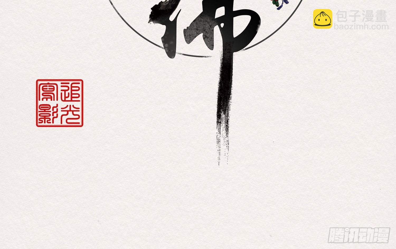 云中客5-在下只好失礼了顾公子(1/3)-第6话