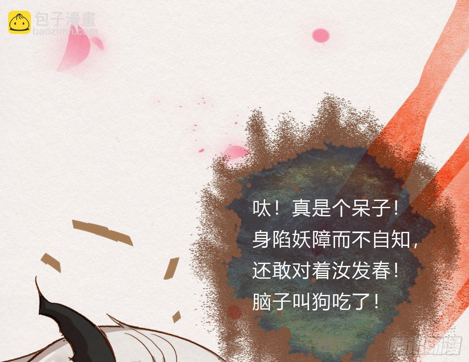 云中客5-在下只好失礼了顾公子(1/3)-第6话