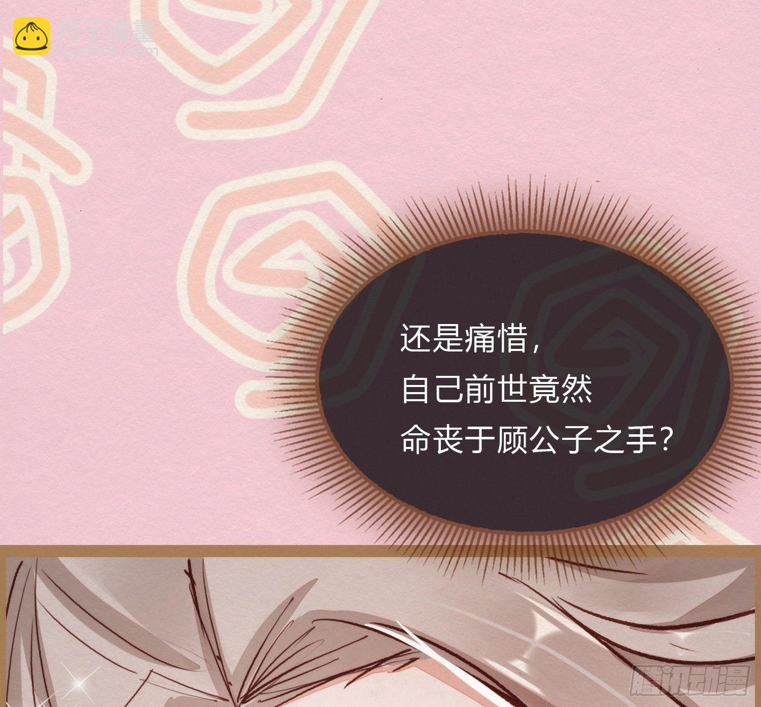 云中客5-在下只好失礼了顾公子(1/3)-第6话